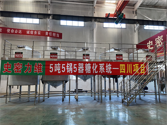 葫芦岛精酿啤酒设备厂—10吨五锅五器糖化系统—东北项目